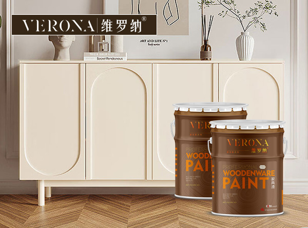 维罗纳涂料，水性漆才是真环保