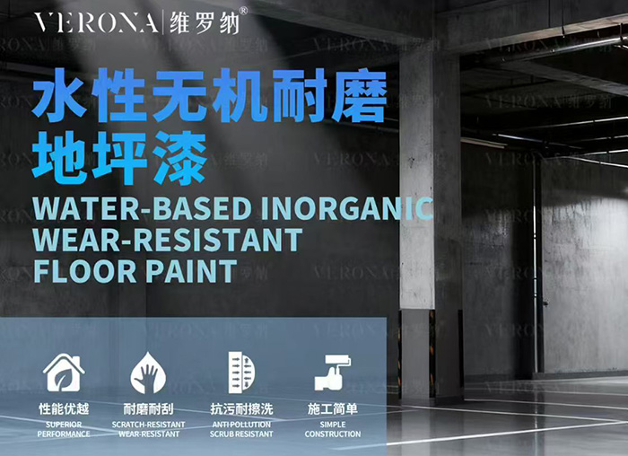 水性漆施工避坑指南:掌握5个要点